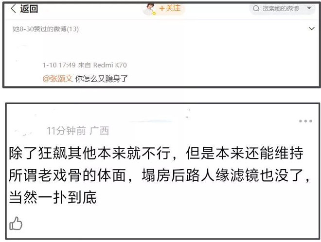 张颂文家暴风波后一蹶不振,演技滤镜都碎了(组图) - 20
