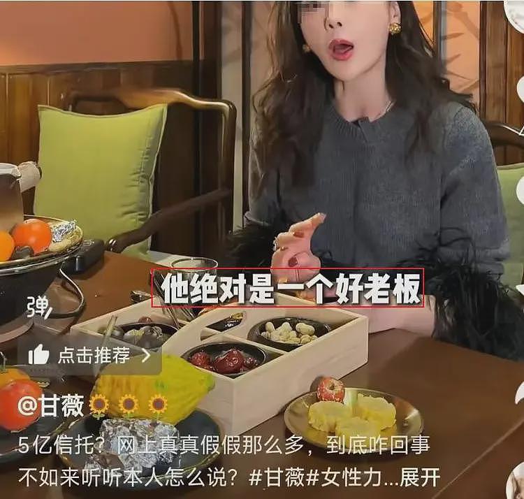 拿下特斯拉大单，手握2家上市公司！“中国最大忽悠”要翻身了？（组图） - 12