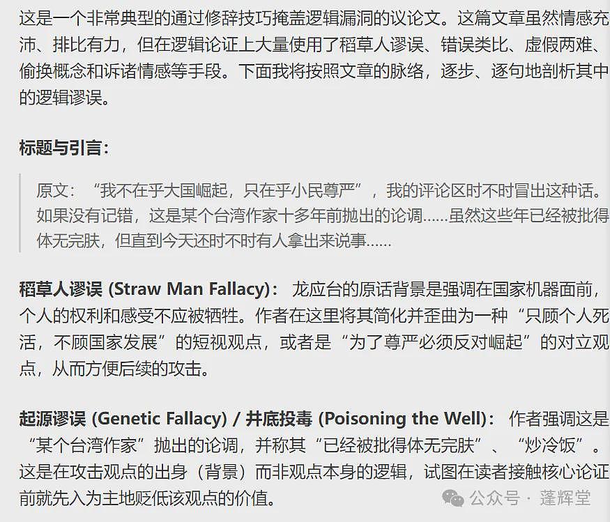 笑死，官媒的“新衣”被知乎网民扒下来了（组图） - 2