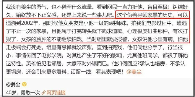 张颂文家暴风波后一蹶不振,演技滤镜都碎了(组图) - 14