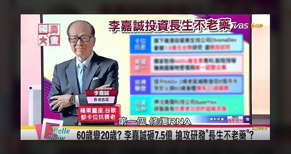 怕老怕死卷疯了，科技大佬砸钱“买永生”！（组图） - 20