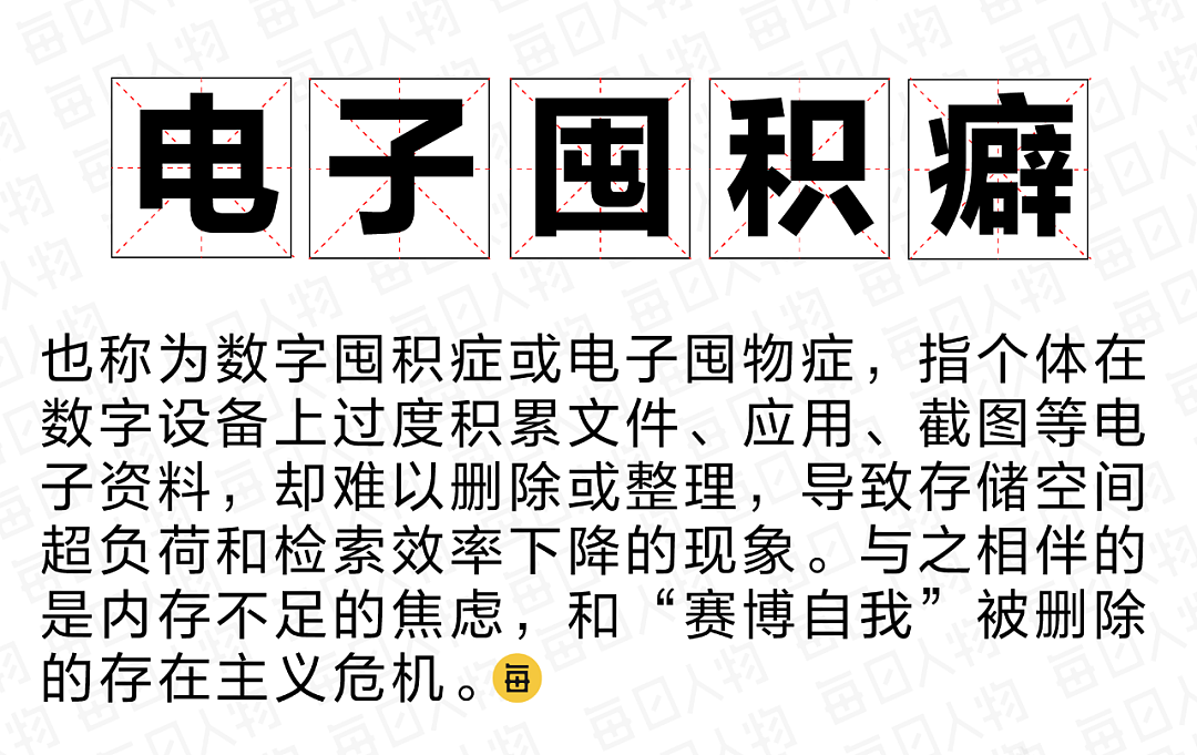 那些患上“电子囤积癖”的年轻人（组图） - 2