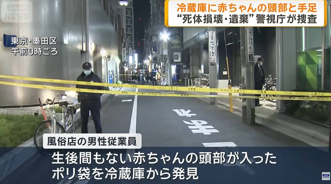 日本一风俗店内惊现被分尸的婴儿遗体,只找到头部和四肢,残忍手法震惊日本社会(组图) - 3