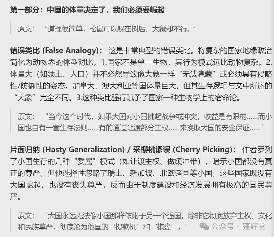 笑死，官媒的“新衣”被知乎网民扒下来了（组图） - 3