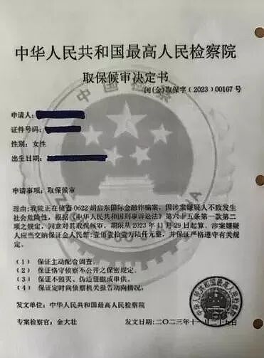 FBI向全美华人发出最高级别警告:跨电诈组织不断针对华人移民,特别是华裔老年人(组图) - 2