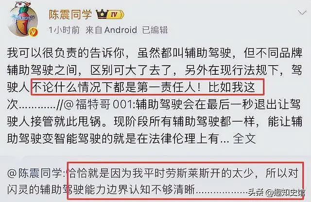 墙倒众人推？禁言不到24小时，陈震被扒底朝天，偷税只是冰山一角（组图） - 11