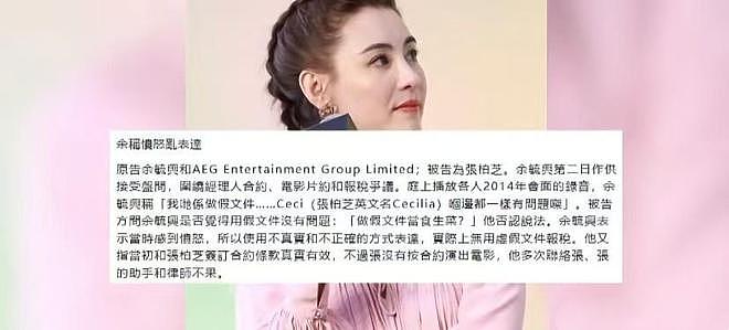 庭审对峙!张柏芝被干爹追讨1200万,谢霆锋划清界限,谢贤急了(组图) - 14