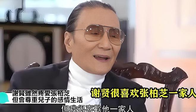 庭审对峙!张柏芝被干爹追讨1200万,谢霆锋划清界限,谢贤急了(组图) - 23