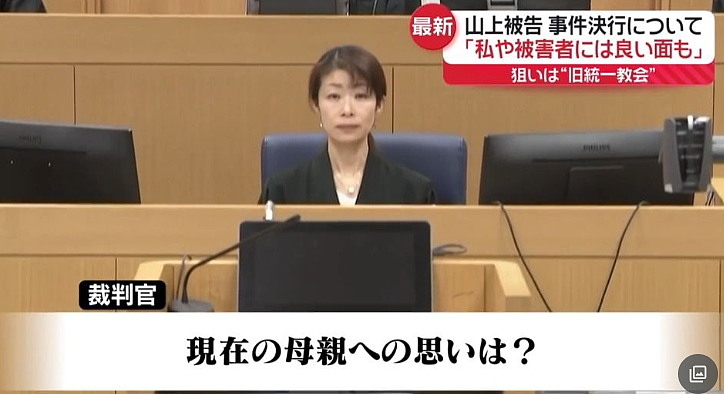 刺杀安倍的“破碎人生”,山上彻也当庭给安倍昭惠道歉...(组图) - 6