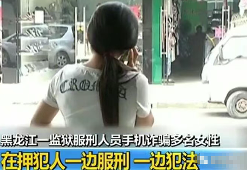 “监狱海王”坐牢期间居然用手机交往了7个情人!情圣这长相给我看傻了…(组图) - 10