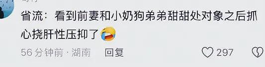 李嘉格官宣“姐弟恋”后续，前夫深夜发文已破防，评论区一片嘲讽（组图） - 29