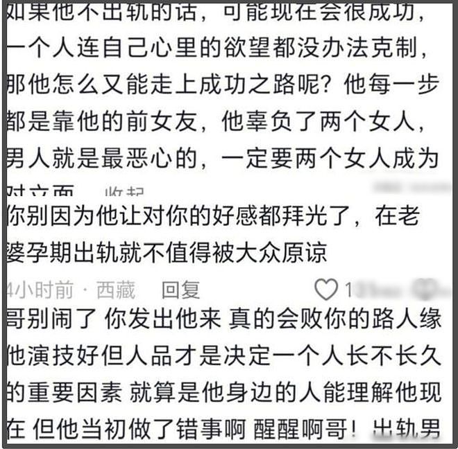 孙坚发文力捧文章翻车，被质疑支持孕期出轨，本人连忙删文装无辜（组图） - 7