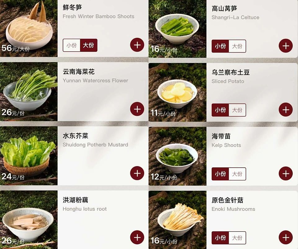 连夜改名的“水性杨花”，什么来头？（组图） - 10