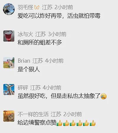 活久见！女子裤子内藏2斤活虫，同伴藏了4斤，都在蠕动（组图） - 8