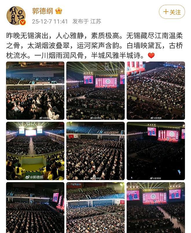 郭德纲被北京文旅约谈，相声涉嫌低俗立刻整改，负面台词不许再用（组图） - 14