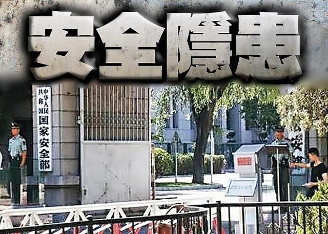 中国国安部:有境外间谍在政府机关周边设恶意WiFi(图) - 1