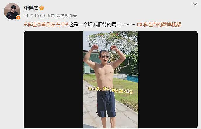 62岁李连杰关掉美颜自证清白，否认“换心脏换血”（组图） - 3