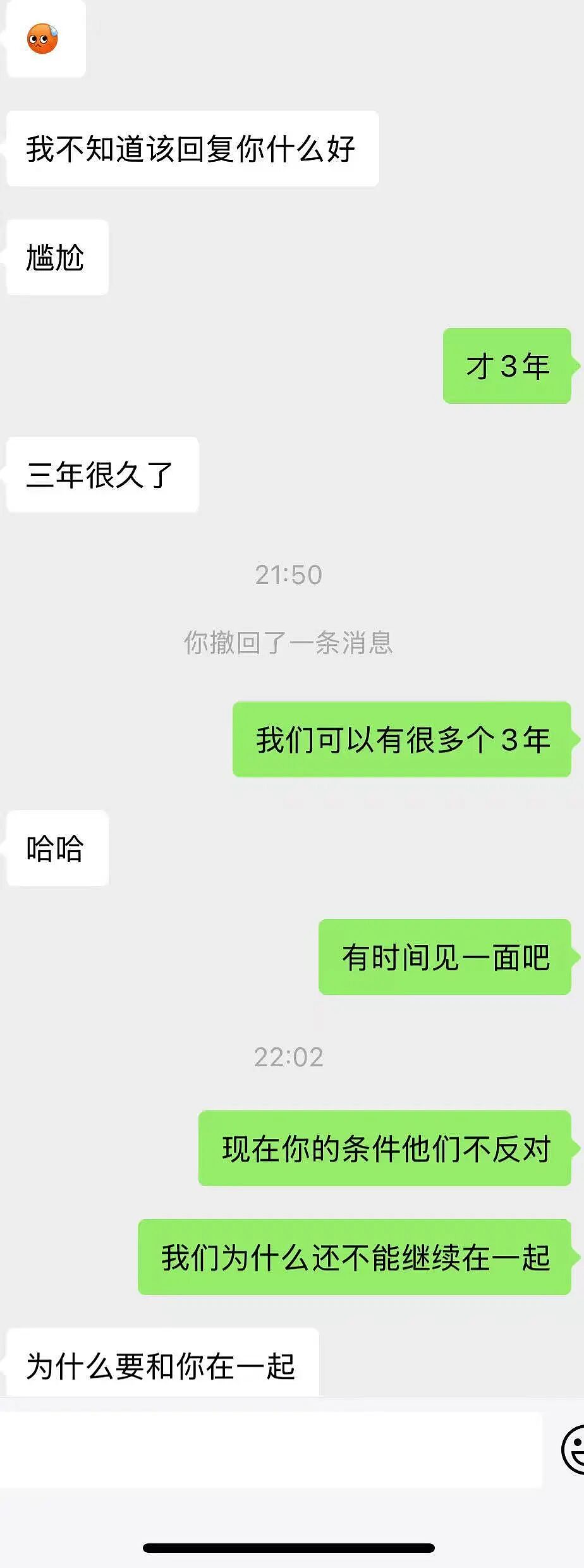 【爆笑】“见到前任发达了想跟对方再续前缘…?”啊啊啊求求你别去骚扰人家了(组图) - 8