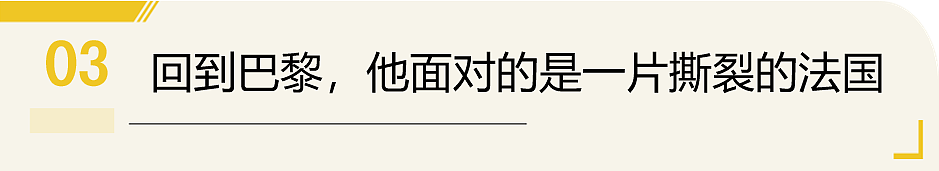 马克龙在中国找到了他心中的法国，这一刻他体验到了拿破仑的感觉（组图） - 16