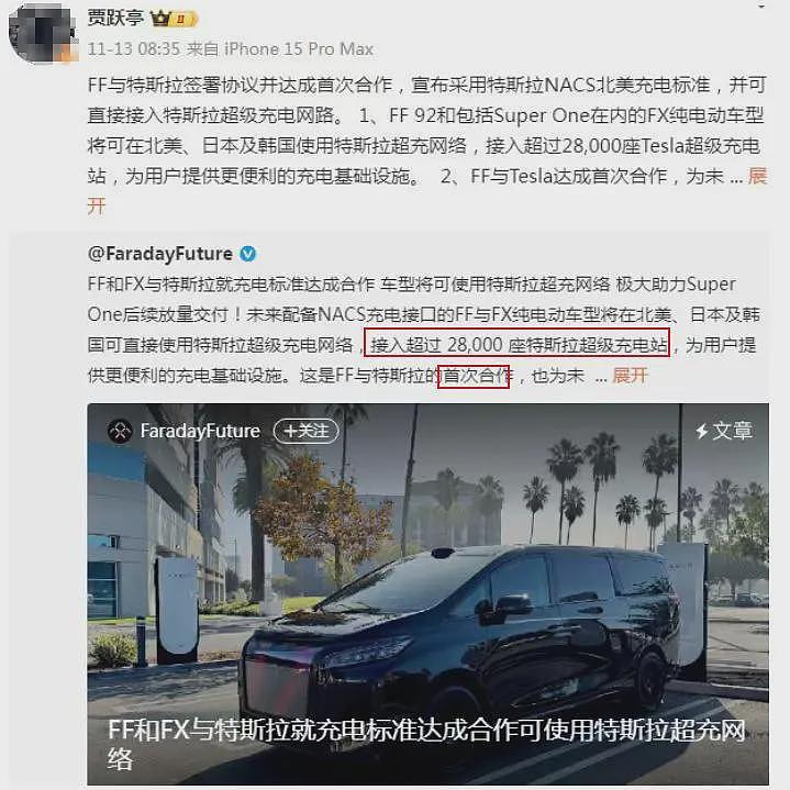 拿下特斯拉大单，手握2家上市公司！“中国最大忽悠”要翻身了？（组图） - 20