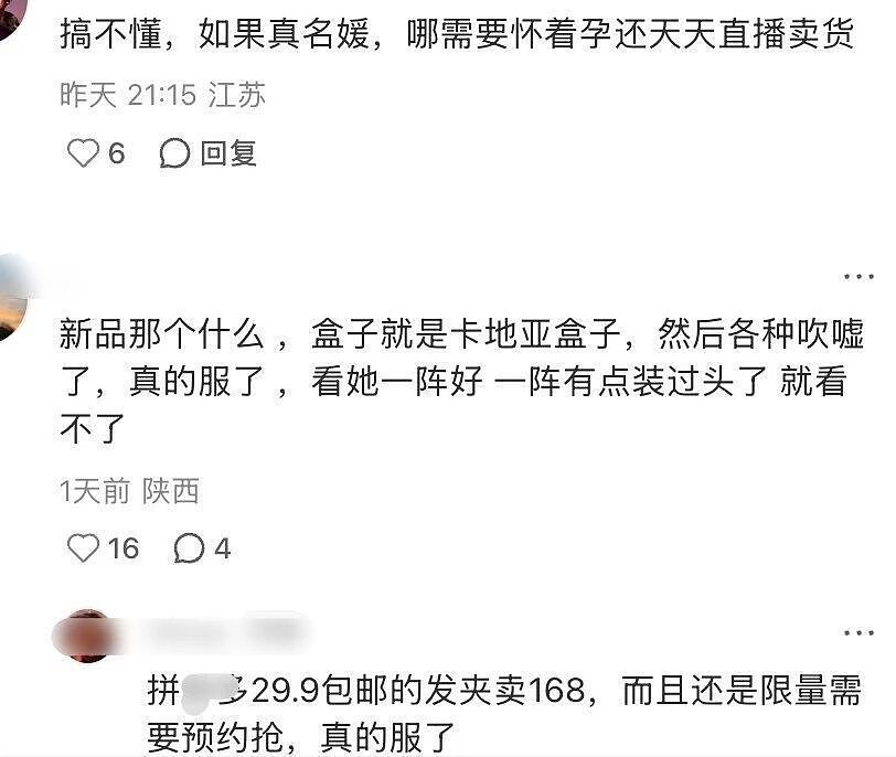 国内赚钱国外花,产品全抄别人家,富家女程晓玥终于翻车了(组图) - 35