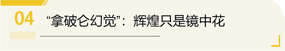 马克龙在中国找到了他心中的法国，这一刻他体验到了拿破仑的感觉（组图） - 19