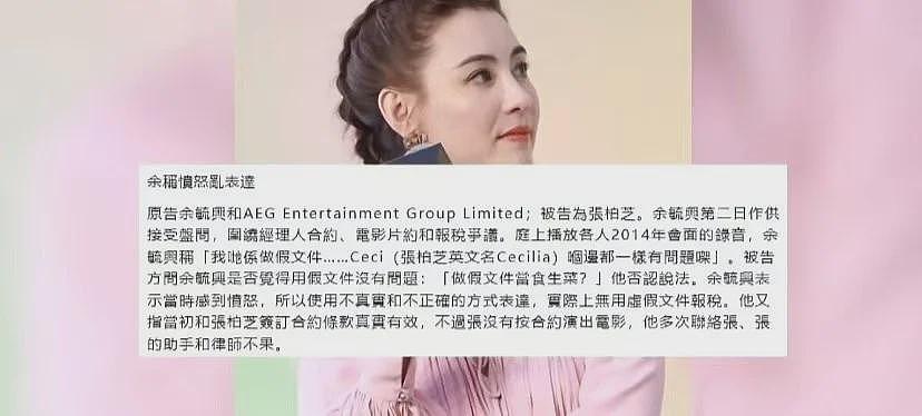 庭审对峙!张柏芝被干爹追讨1200万,谢霆锋划清界限,谢贤早有准备(组图) - 13