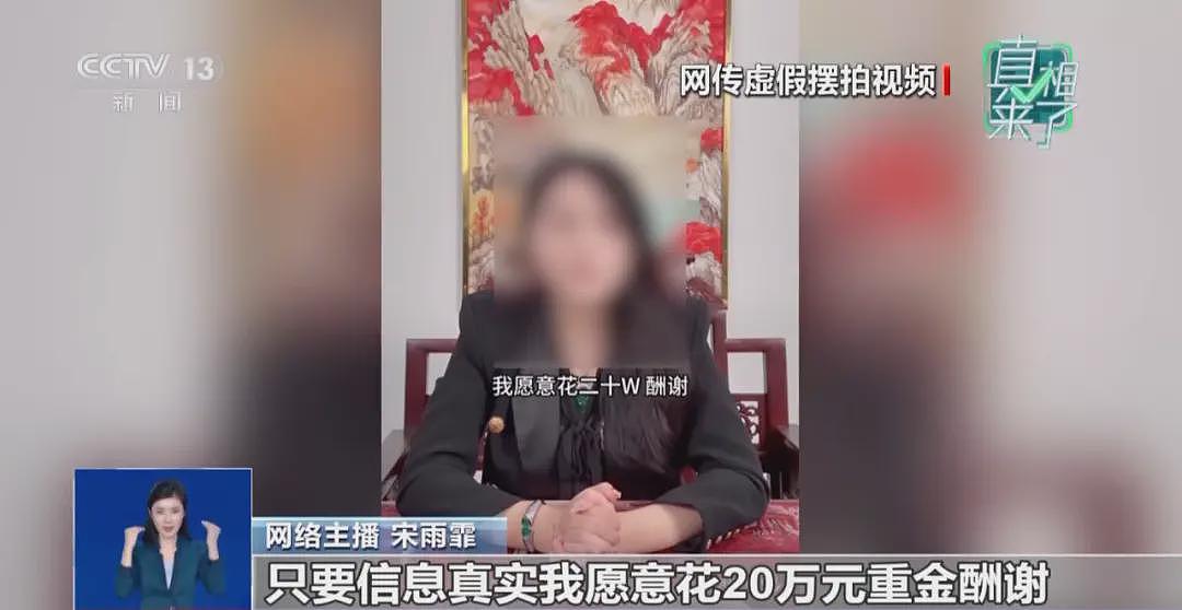 女主播悬赏20万找救命恩人被拘:连续发布“拜访恩人母校”、“感谢恩人家人”等11条曲折剧情(视频/组图) - 2