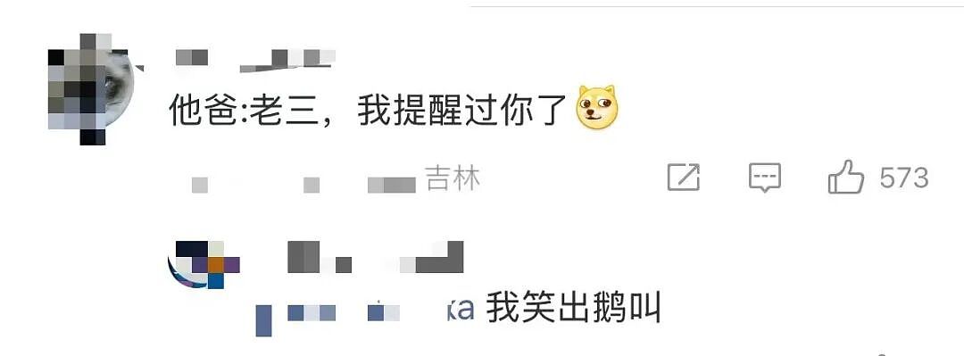 【爆笑】“亲戚在群里阴阳怪气我当场发疯…？”哈哈哈你惹他干嘛这下好了吧（组图） - 11