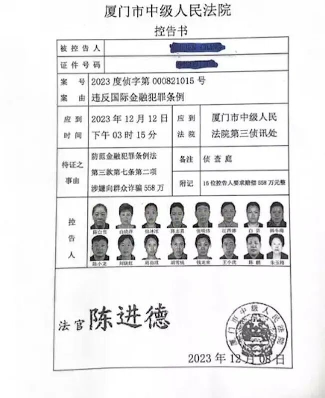 FBI向全美华人发出最高级别警告:跨电诈组织不断针对华人移民,特别是华裔老年人(组图) - 3