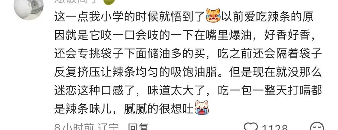 【爆笑】“亲戚在群里阴阳怪气我当场发疯…？”哈哈哈你惹他干嘛这下好了吧（组图） - 17