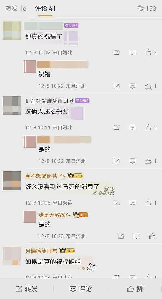 马苏有了新恋情?疑似与李泓良戏内夫妻,戏外升温(组图) - 18