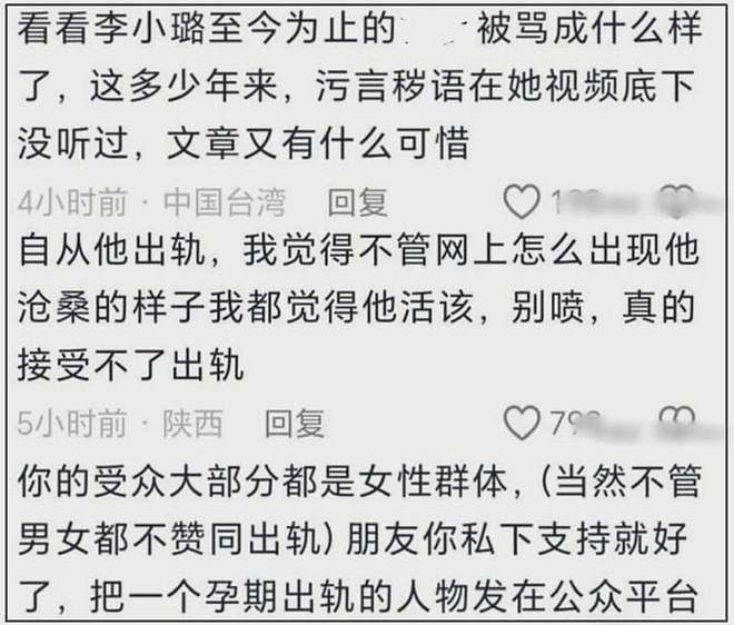 孙坚发文力捧文章翻车，被质疑支持孕期出轨，本人连忙删文装无辜（组图） - 6