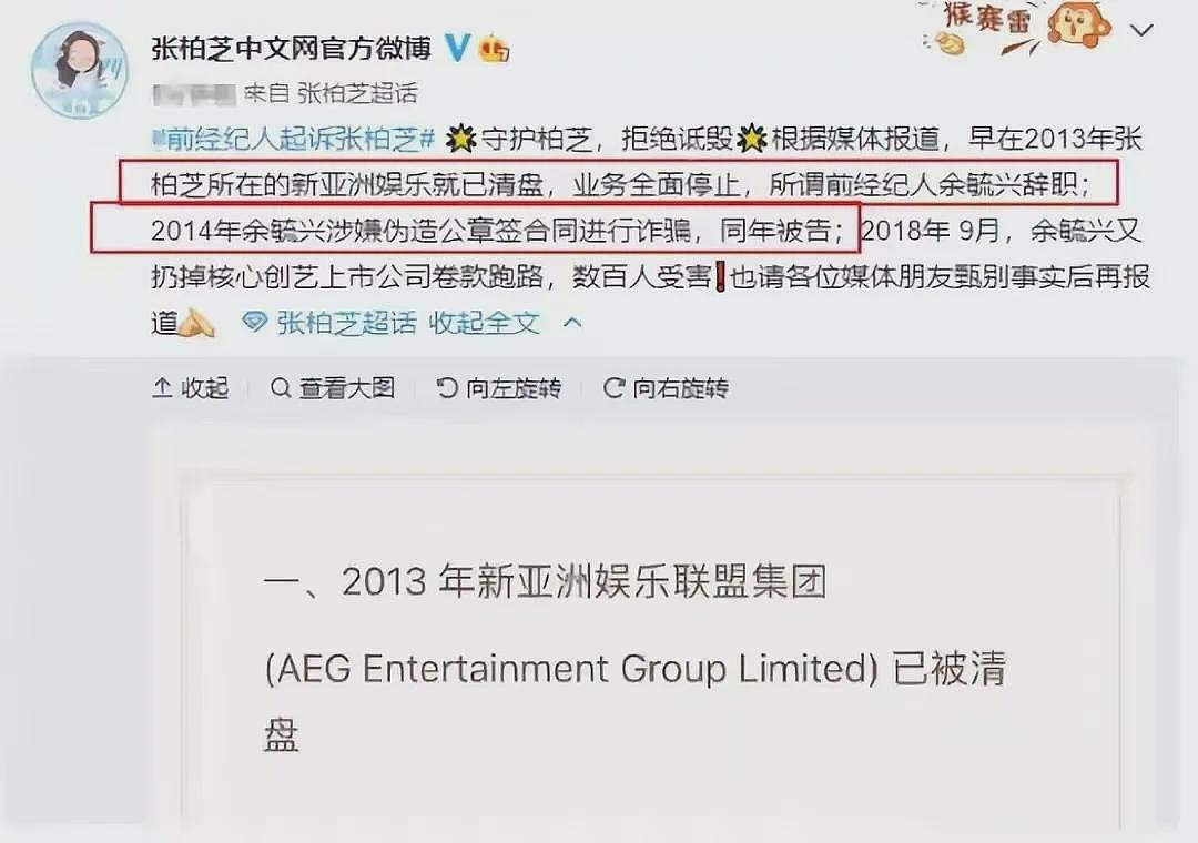 庭审对峙!张柏芝被干爹追讨1200万,谢霆锋划清界限,谢贤早有准备(组图) - 11