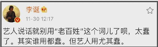 营销遭反噬！“京圈格格”关晓彤评论区沦陷，昔日争议言论被扒（组图） - 16
