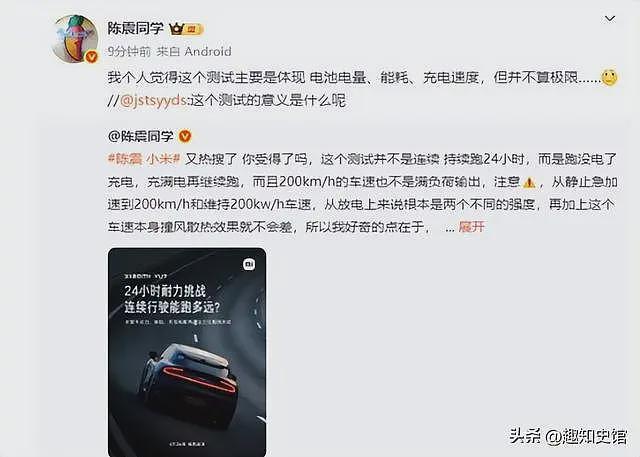 墙倒众人推？禁言不到24小时，陈震被扒底朝天，偷税只是冰山一角（组图） - 12