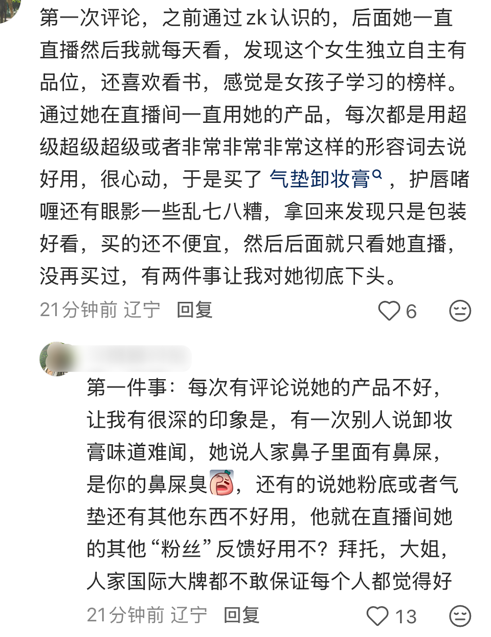 国内赚钱国外花,产品全抄别人家,富家女程晓玥终于翻车了(组图) - 26