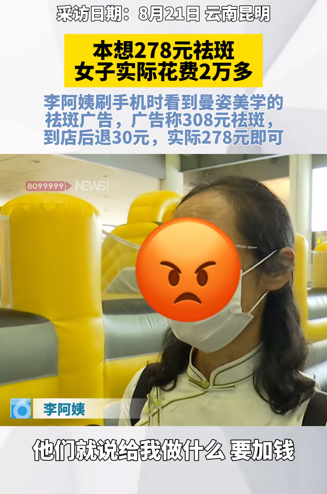 广州女环卫工被按床上“文2万眉毛”，这个事情太没有下限了（组图） - 10