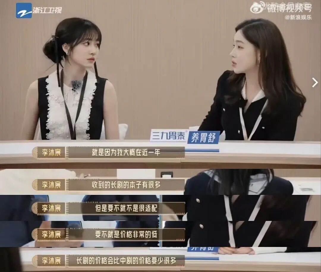 杨紫新剧惨遭像素级抄袭,“够爽就行”的短剧这回踢到铁板了(组图) - 9