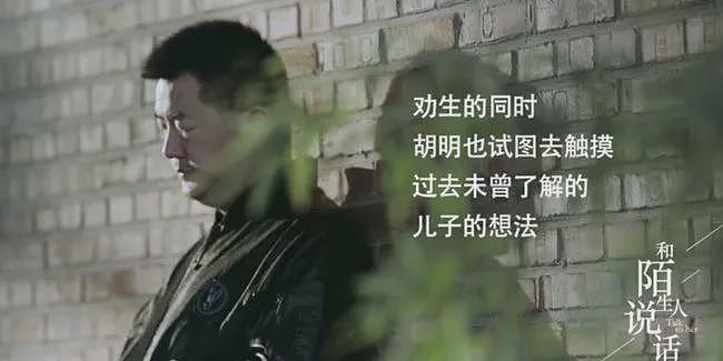【情感】电影《向光花盛开》引发热议！那个7年前卧底“约死群”的父亲，早已揭开了残酷的真相（组图） - 12