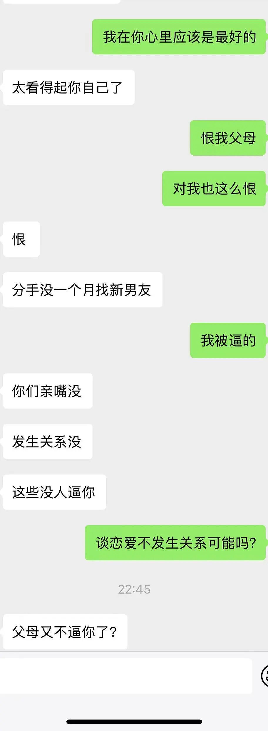 【爆笑】“见到前任发达了想跟对方再续前缘…?”啊啊啊求求你别去骚扰人家了(组图) - 11