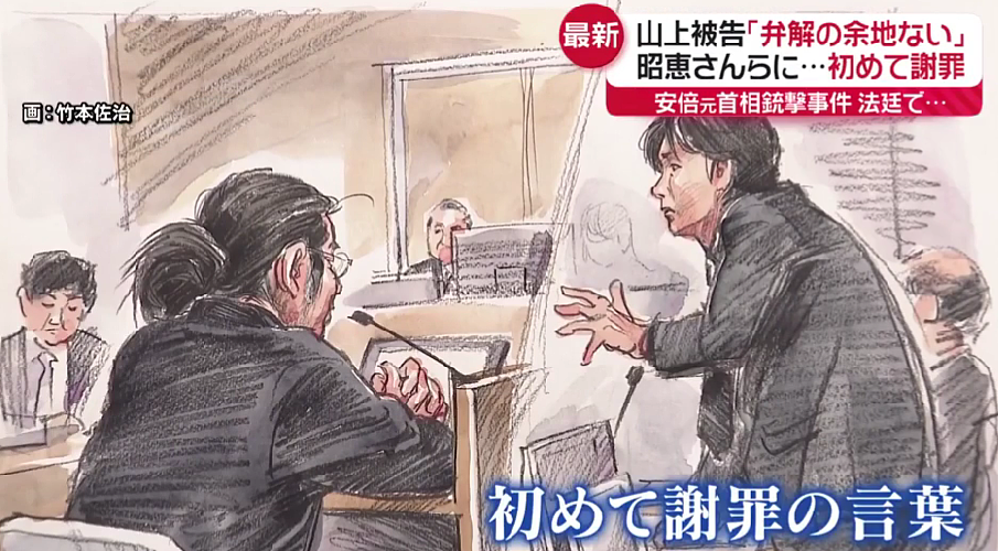 刺杀安倍的“破碎人生”,山上彻也当庭给安倍昭惠道歉...(组图) - 2