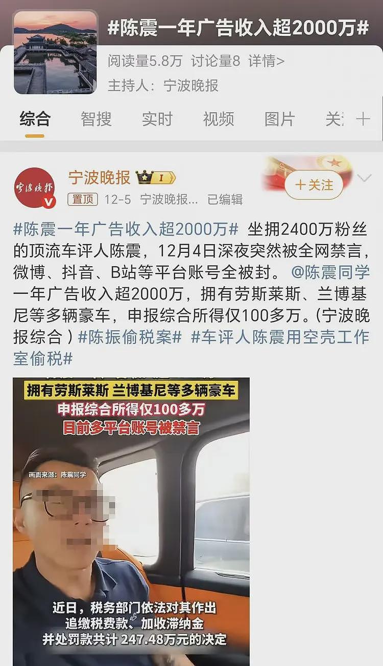 陈震被约谈画面曝光！一切都结束了！（组图） - 4