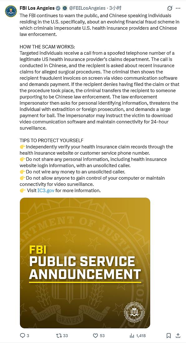 FBI向全美华人发出最高级别警告:跨电诈组织不断针对华人移民,特别是华裔老年人(组图) - 1