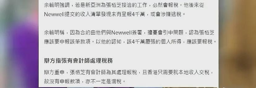 庭审对峙!张柏芝被干爹追讨1200万,谢霆锋划清界限,谢贤早有准备(组图) - 14