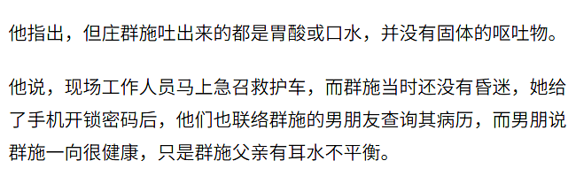 37岁知名女星猝死！昏迷前曾联系未婚夫，倒地不起40分钟内身亡，今死因曝光事有蹊跷？（组图） - 3