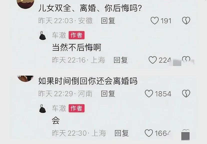 李嘉格官宣“姐弟恋”后续，前夫深夜发文已破防，评论区一片嘲讽（组图） - 16