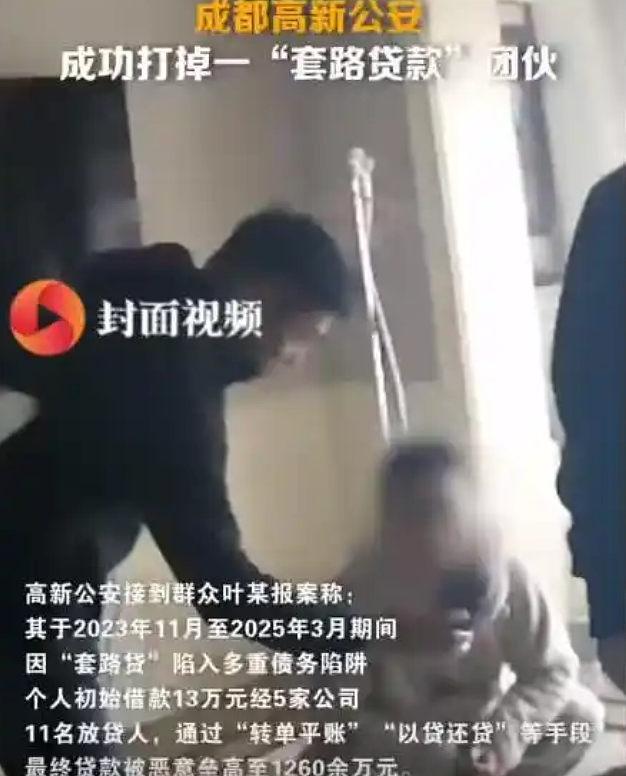 成都女子1260万“砍头息”震惊全网,背后的真相令人惊醒……(组图) - 2