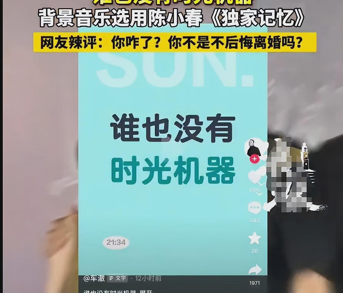 李嘉格官宣“姐弟恋”后续，前夫深夜发文已破防，评论区一片嘲讽（组图） - 27
