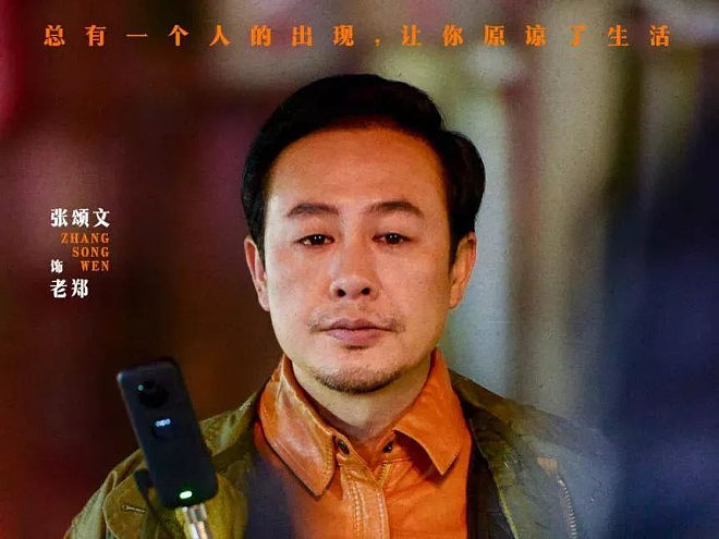 张颂文家暴风波后一蹶不振,演技滤镜都碎了(组图) - 1
